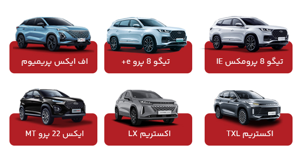 پاپ آپ شروع تبلیغات مدیران خودرو