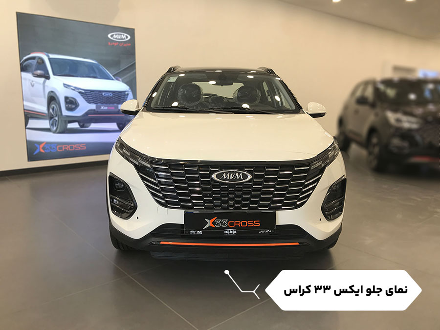 نمای جلو ایکس 33