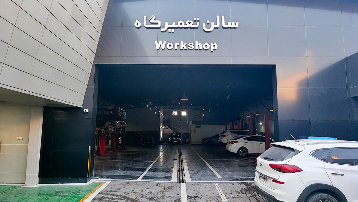 تعمیرگاه فونیکس